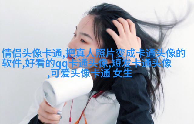 超萌情侣头像一男一女