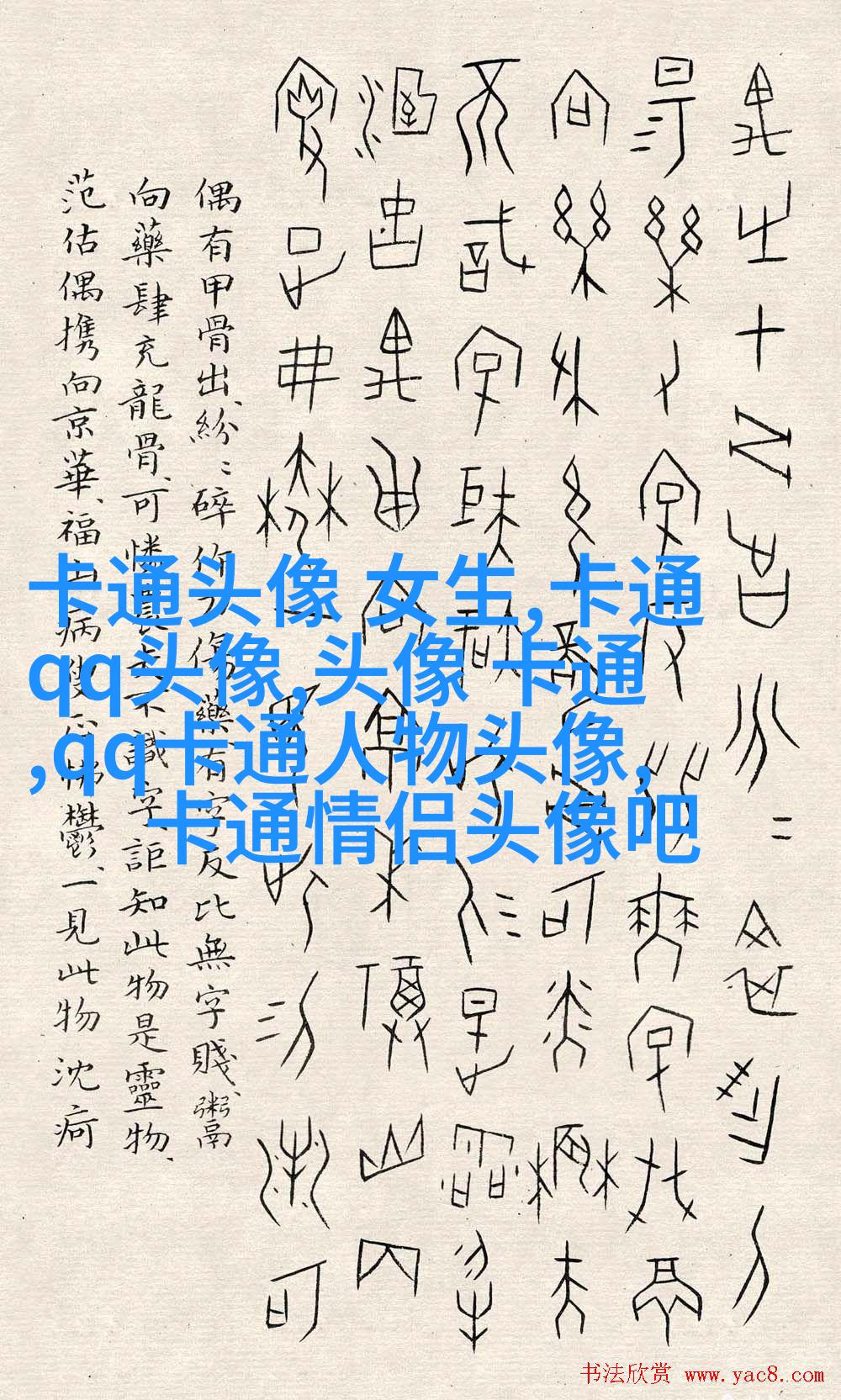 时尚情侣头像