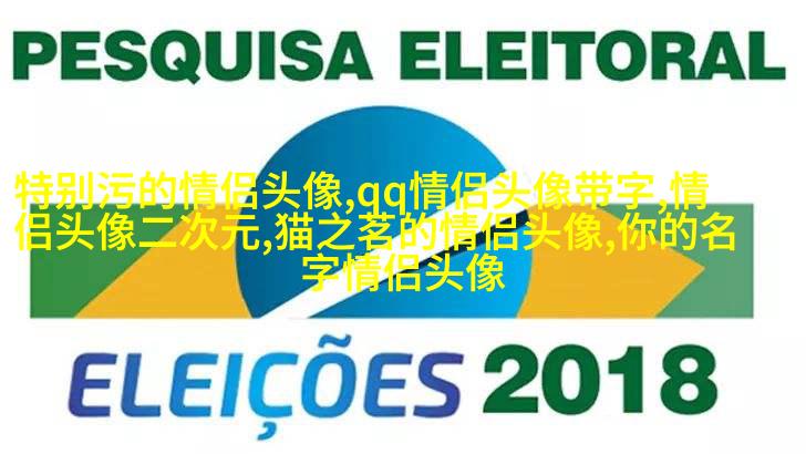 2023年最火情侣头像一男一女(优选24张)